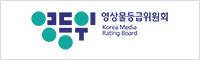 영상물등급위원회 바로가기 영상물등급위원회
