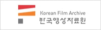 한국영상자료원 바로가기 한국영상자료원