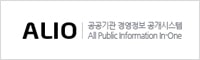공공기관 경영정보 공개시스템 바로가기 공공기관 경영정보 공개시스템