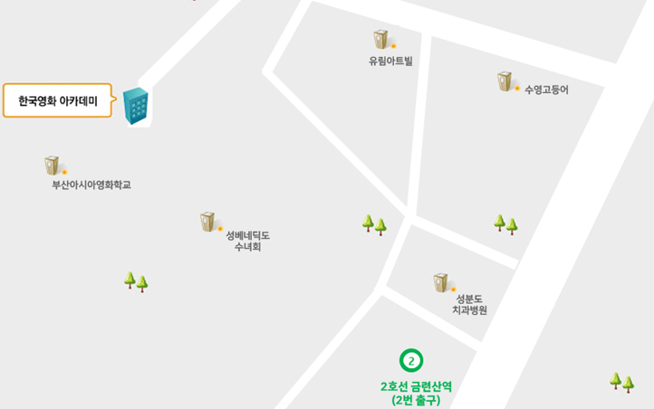 한국영화아카데미는 부산 지하철 2호선 금련산역 2번 출구 도보 9분 거리에 위치해 있습니다.